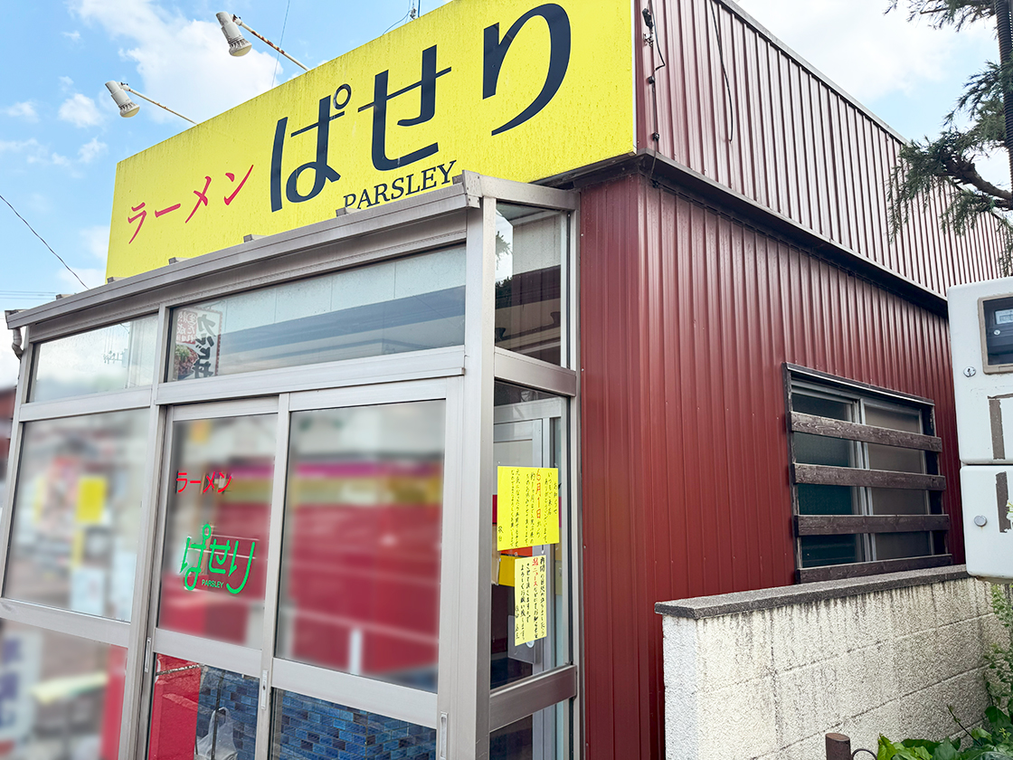 ラーメン ぱせり