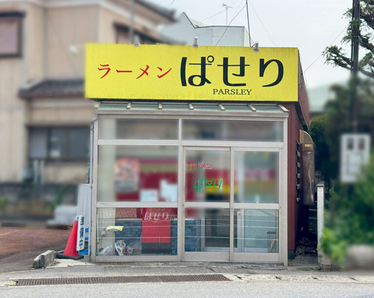 ラーメン ぱせり