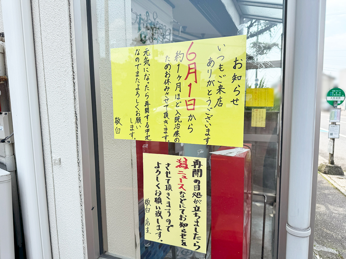 ラーメン ぱせり