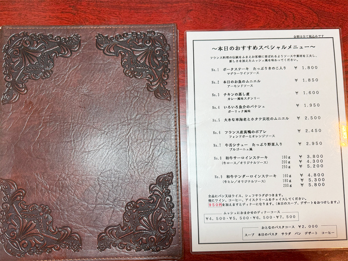 レストランムッシュ_メニュー