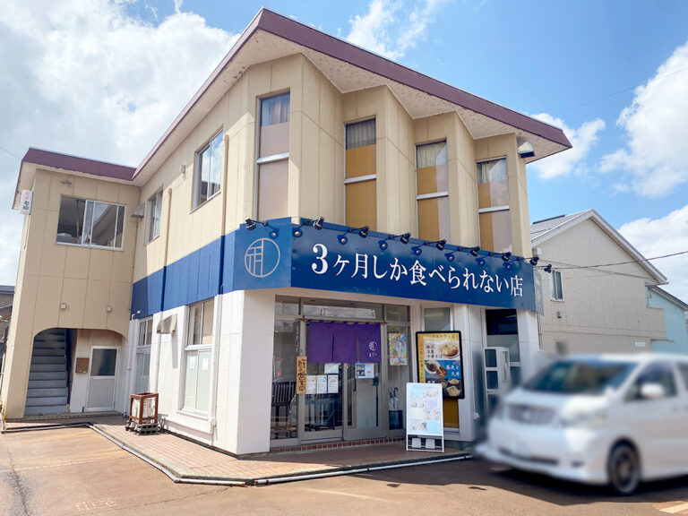 3ヶ月しか食べられない店 kitchenわだの