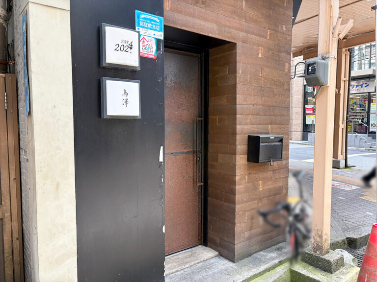 鳥澤_外観