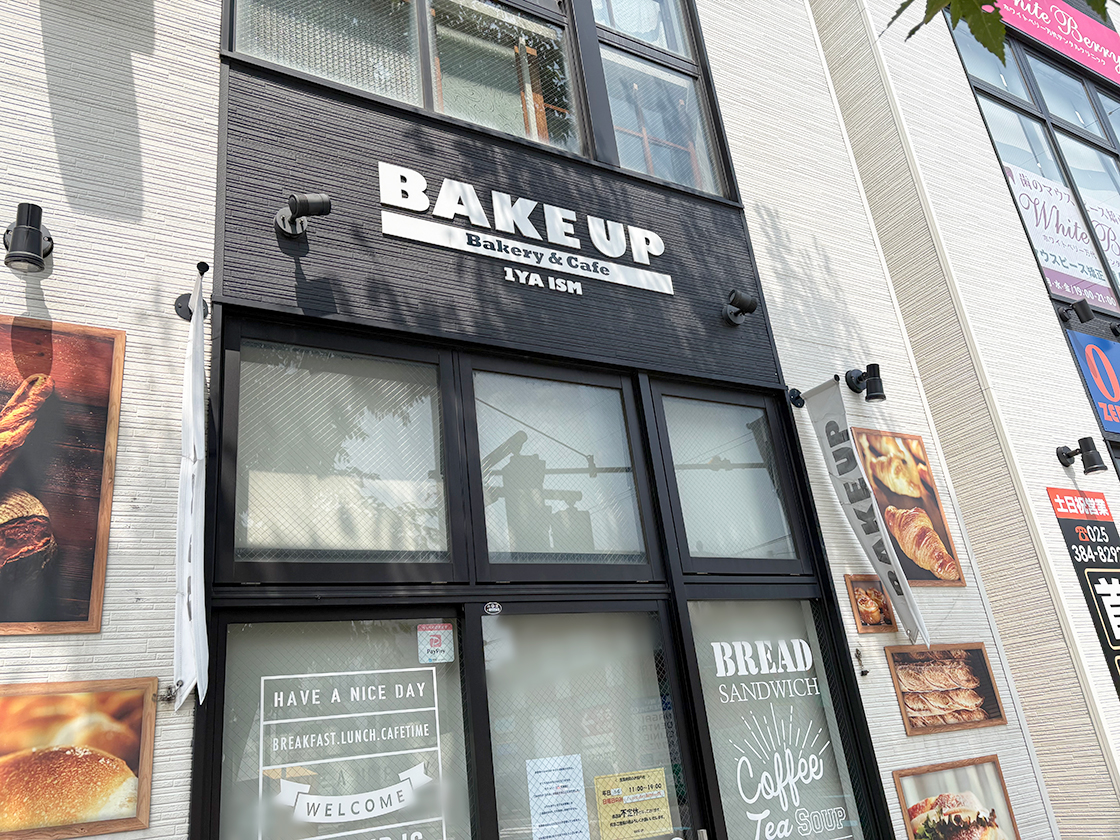 BAKE UP 万代店の外観