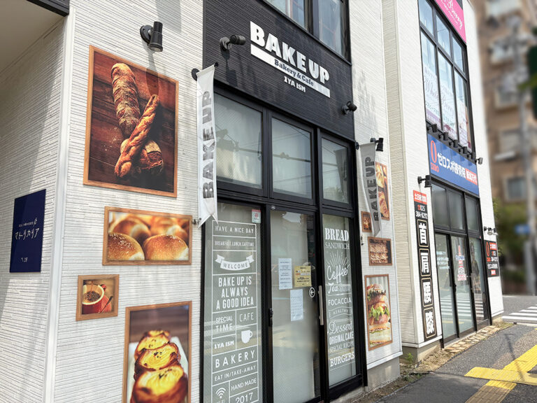 BAKE UP 万代店の外観
