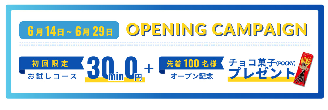 セルフ脱毛サロン ワンセルフ 新潟店
