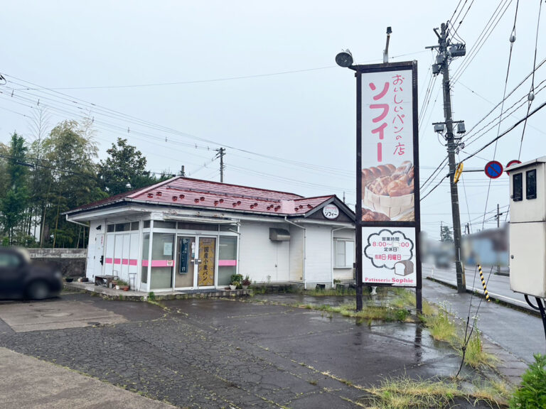 おいしいパンの店ソフィーの外観