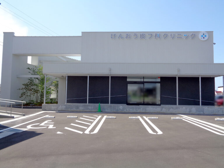 けんおう皮フ科クリニックの待合室の外観