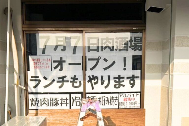 網と鉄板の肉酒場はっぴぃの外観