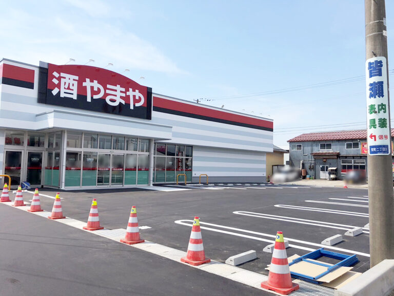 酒のやまや 三条店の外観