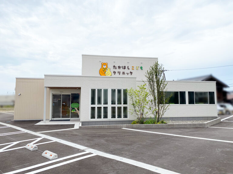 たかはしこどもクリニックの外観