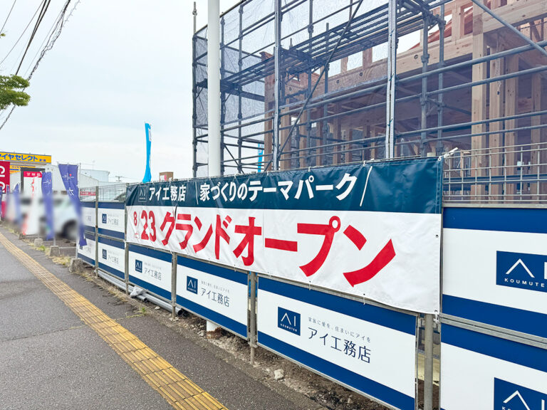 アイギャラリー新潟の外観