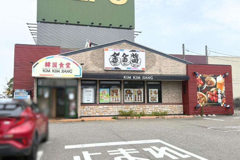 金金醤 新潟店の外観