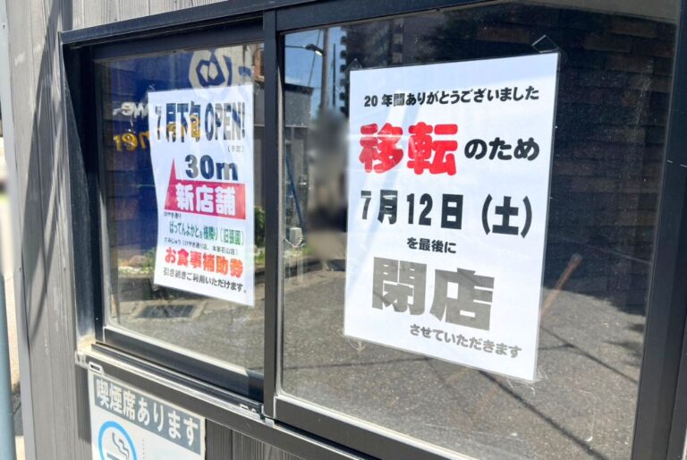 炭火焼肉すみじゅう けやき通り店の閉店のお知らせ