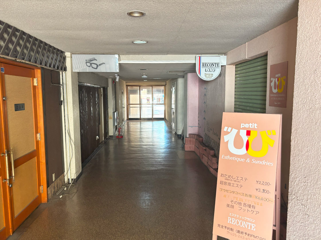 酒彩 和家の外観