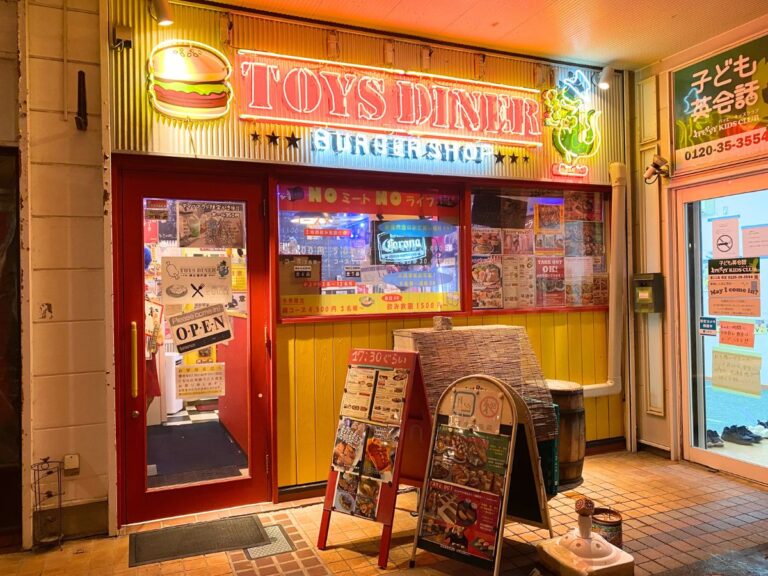 トイズダイナーの外観