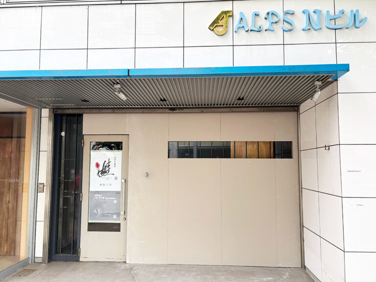 四季彩和食 娃の外観