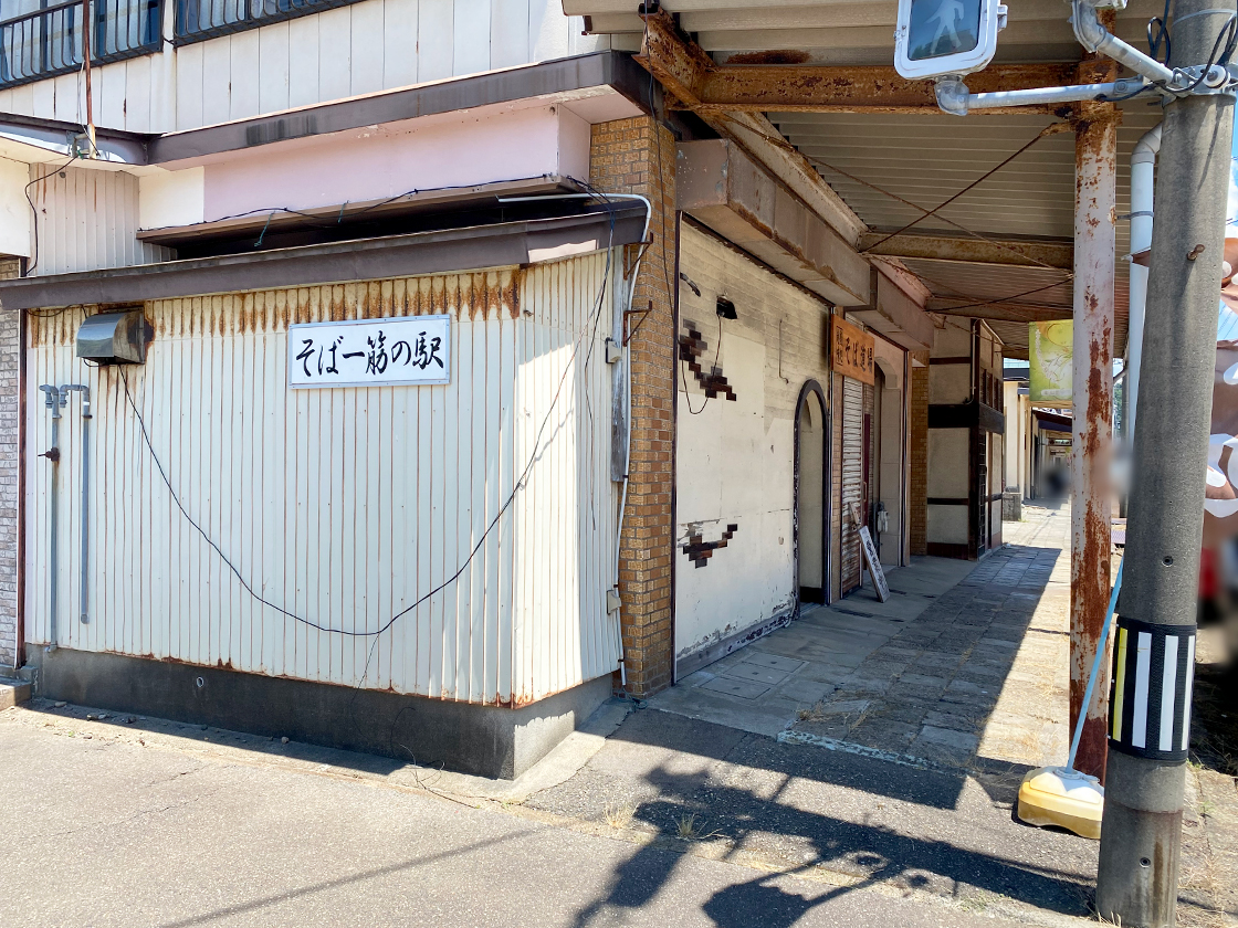 そば道場の外観