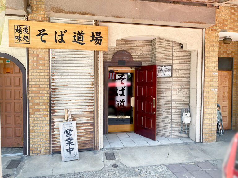 そば道場の外観