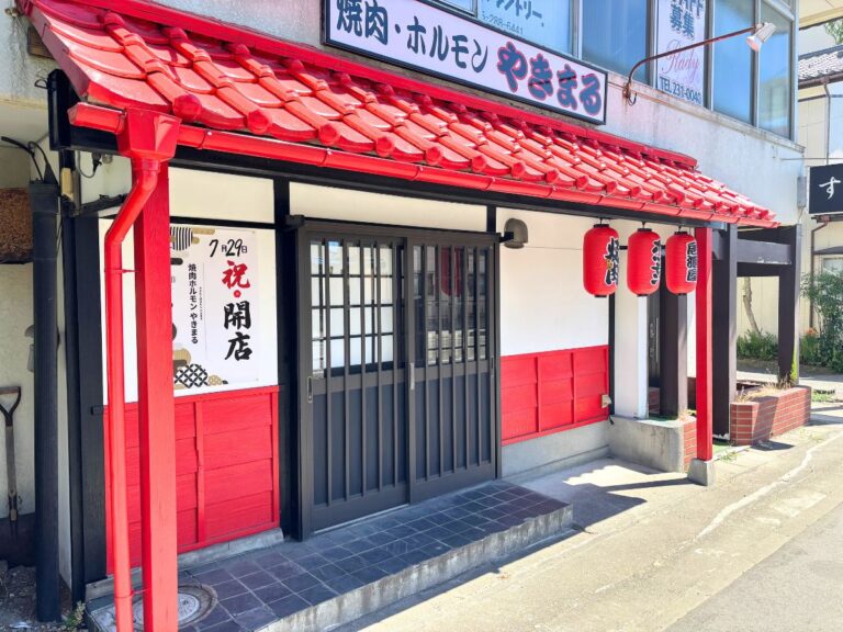 焼肉・ホルモン やきまるの外観