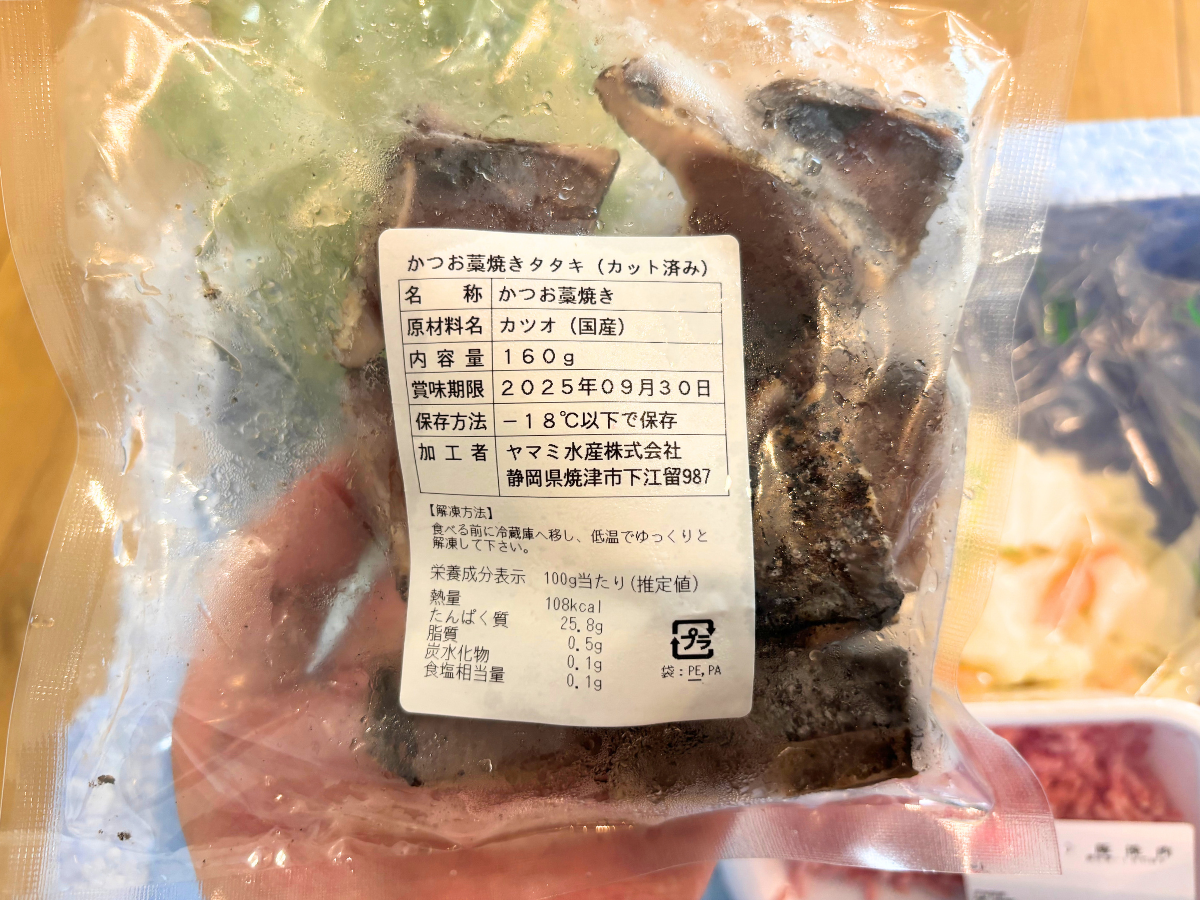 ヨシケイ新潟のカットミール