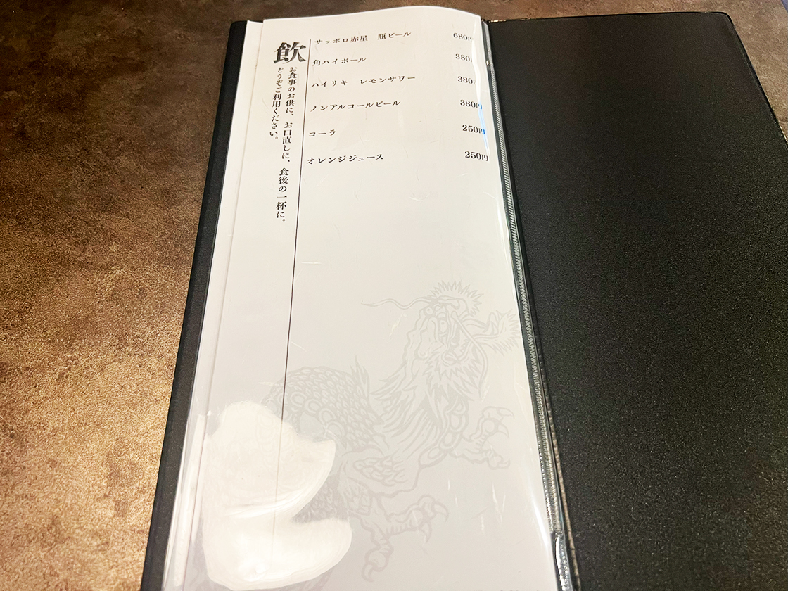 煮干し中華つなぐ