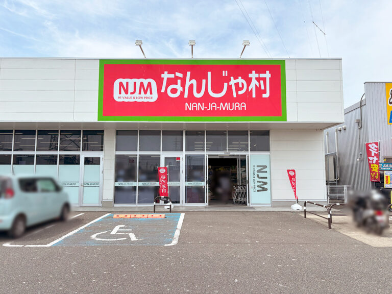 なんじゃ村巻店の外観