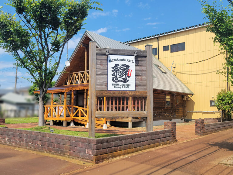 和ごはんcafe えにしの外観