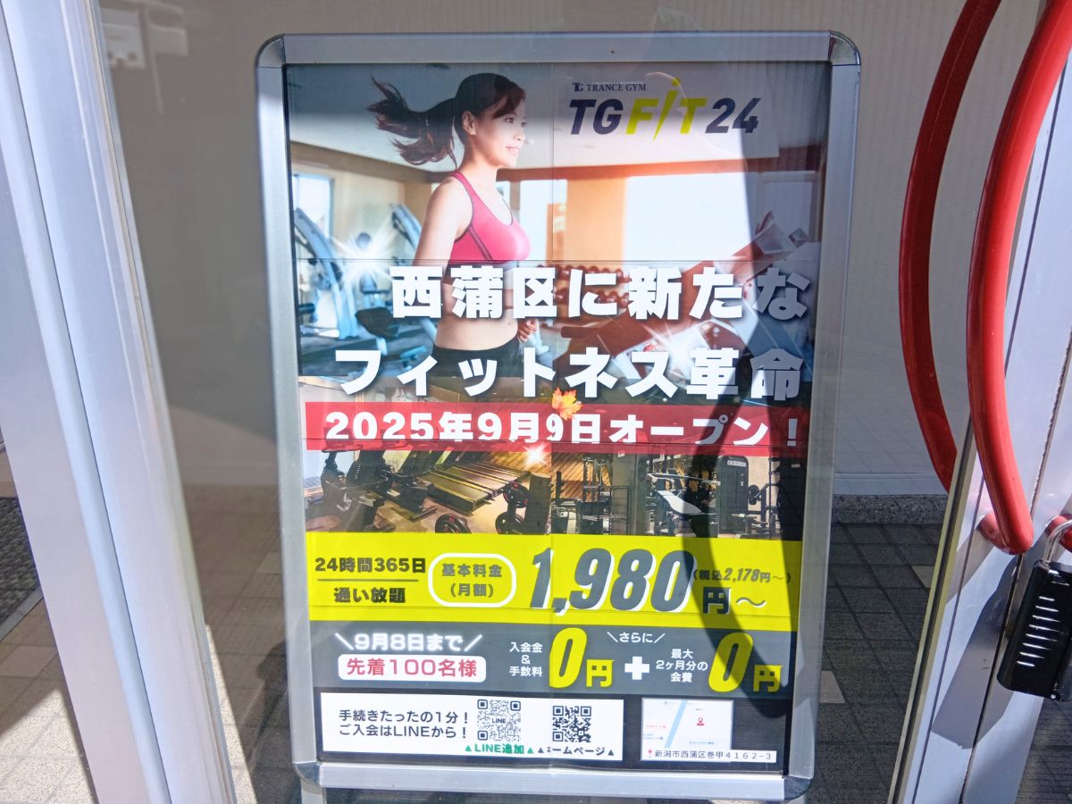 TGFIT24 巻店のポスター