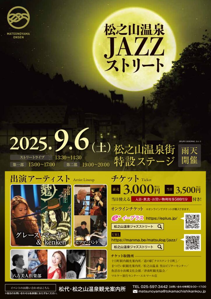 matsunoyama_jazz2025_v2-1のサムネイル