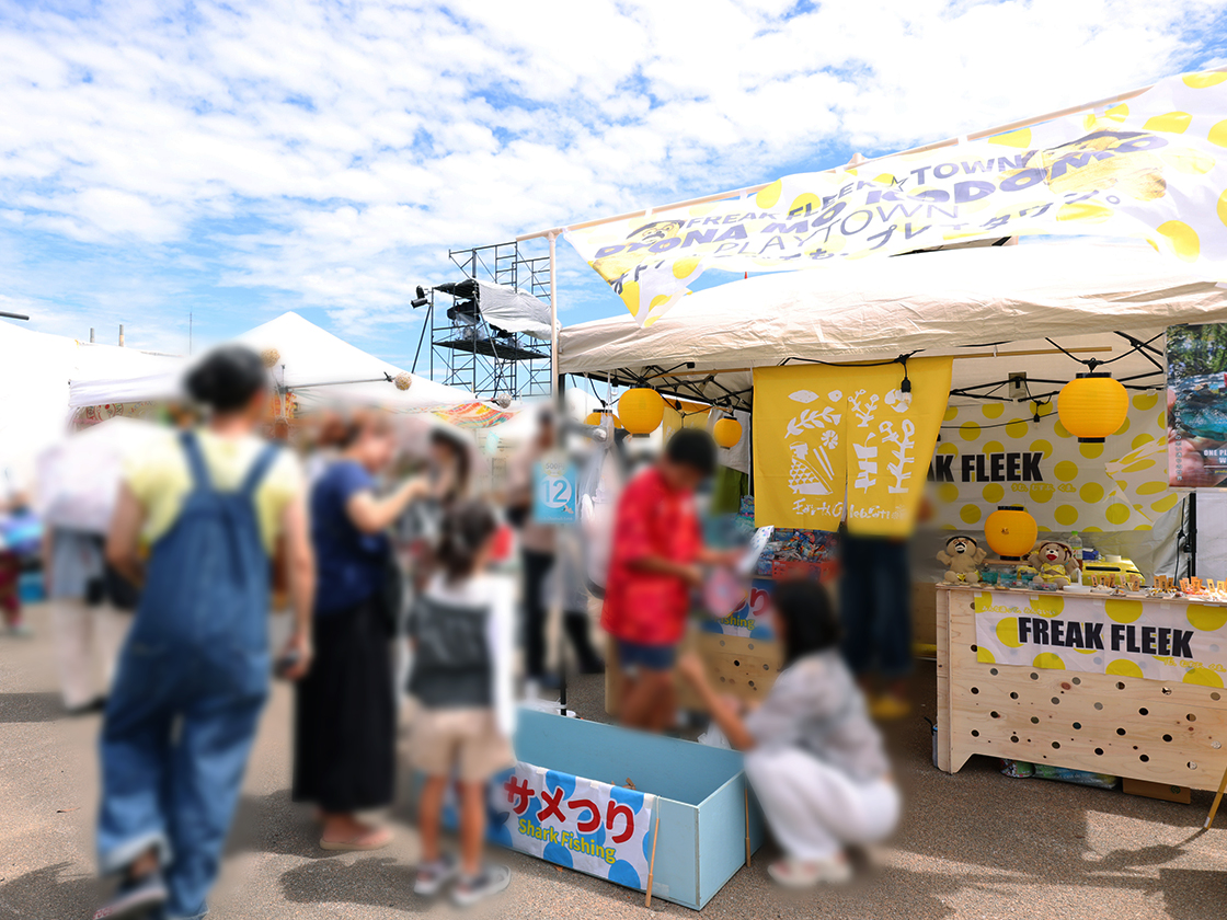 アース・セレブレーション2025