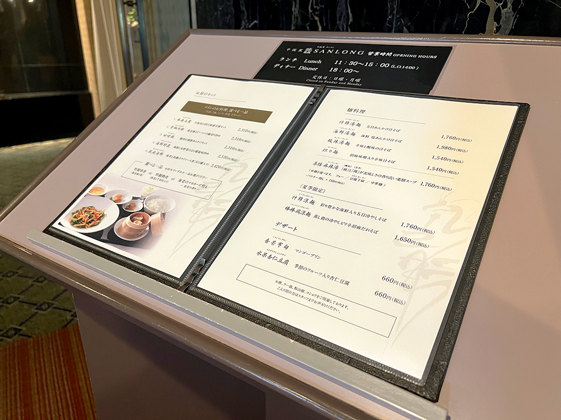 中国菜 龘 SANLONGの店内