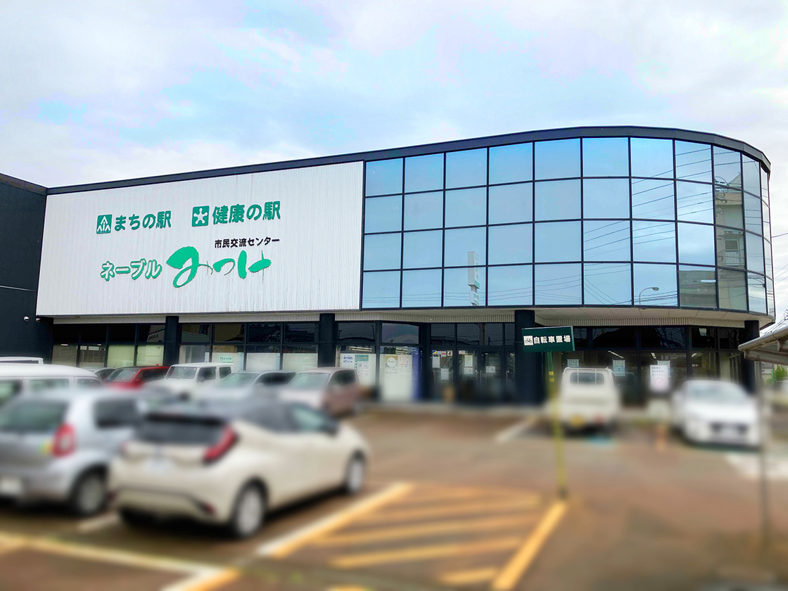 ネーブルみつけの外観