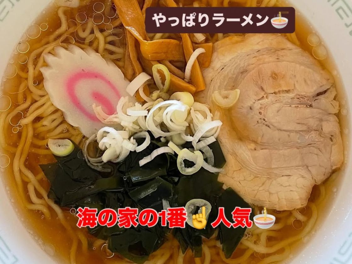 ゆたかやのラーメン