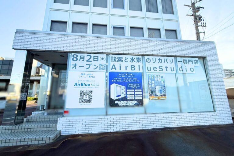 エアーブルースタジオ 南笹口の外観