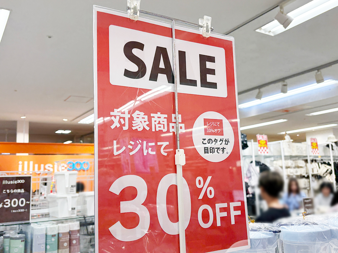 illusie300 長岡イオン店の売り尽くしセールのお知らせ