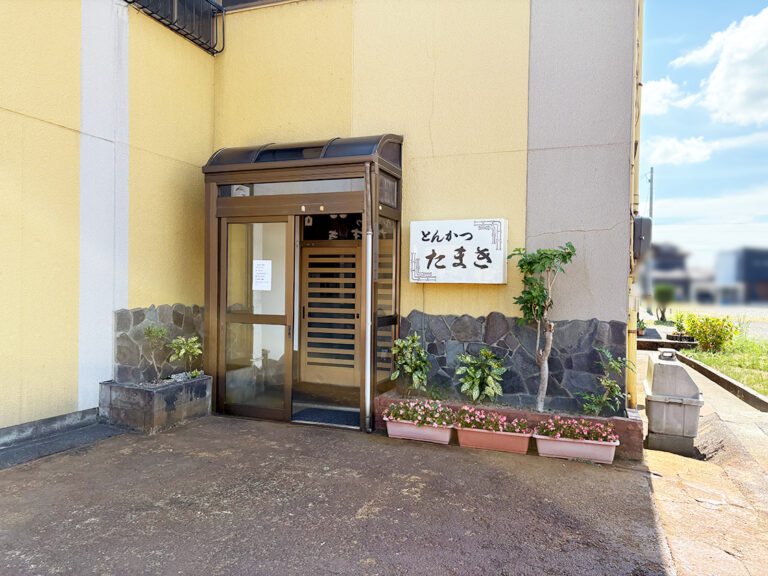とんかつたまきの外観