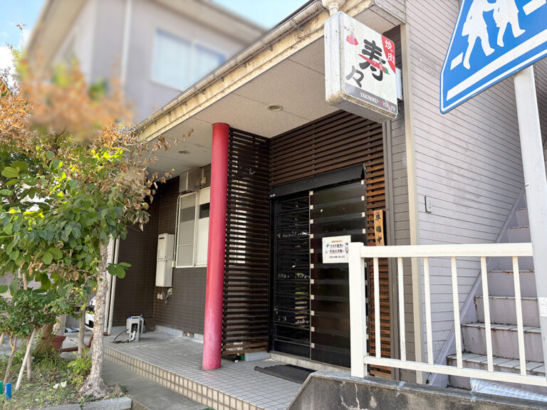 焼肉寿々の外観