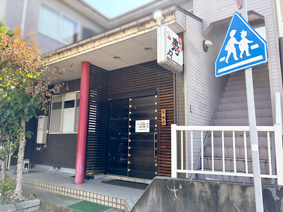 焼肉寿々の外観