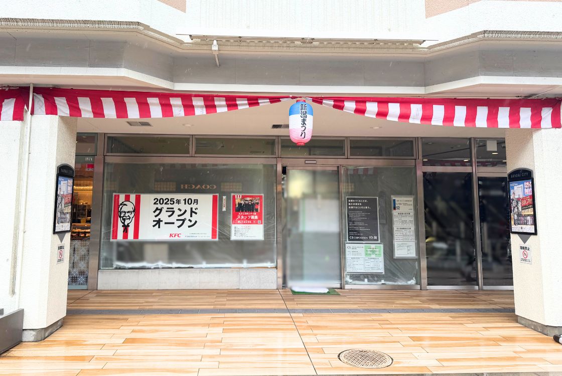 ケンタッキーフライドチキン 万代シティ店の外観