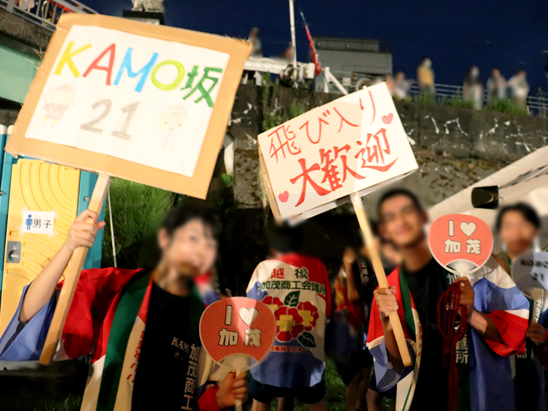 越後加茂川夏祭り