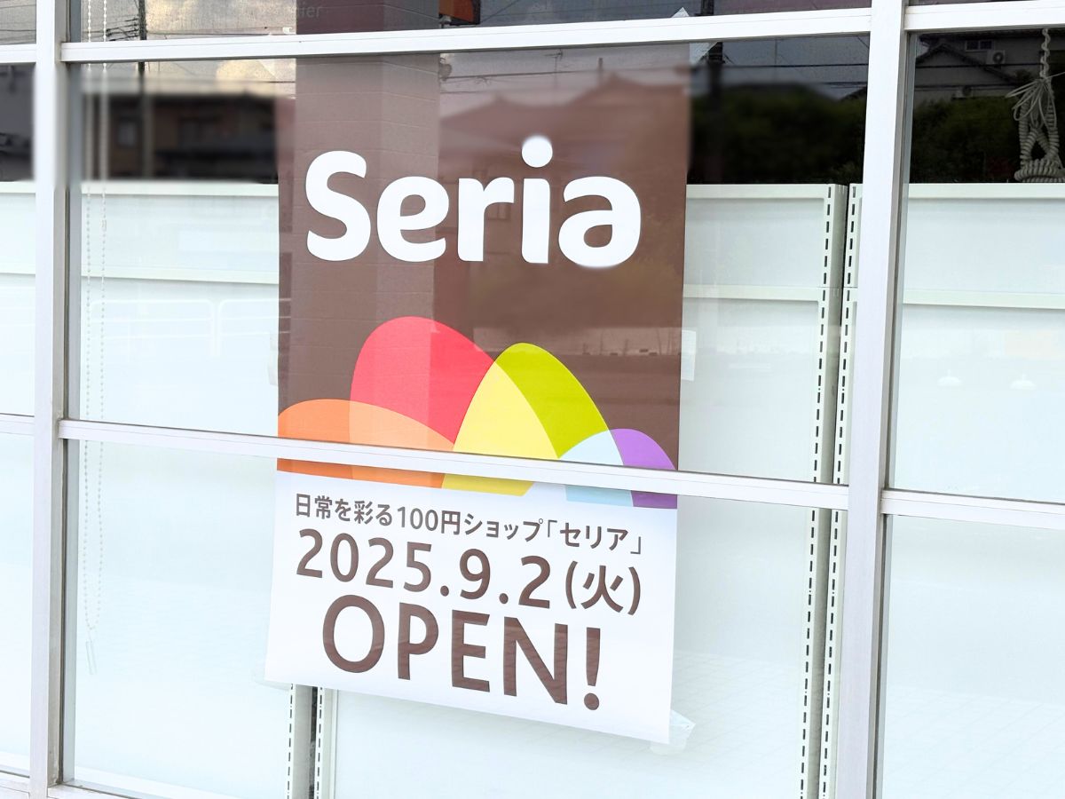 Seria 寺尾店のオープンのお知らせ