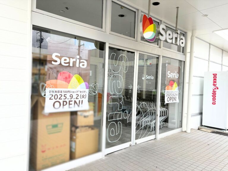 Seria 寺尾店の入口