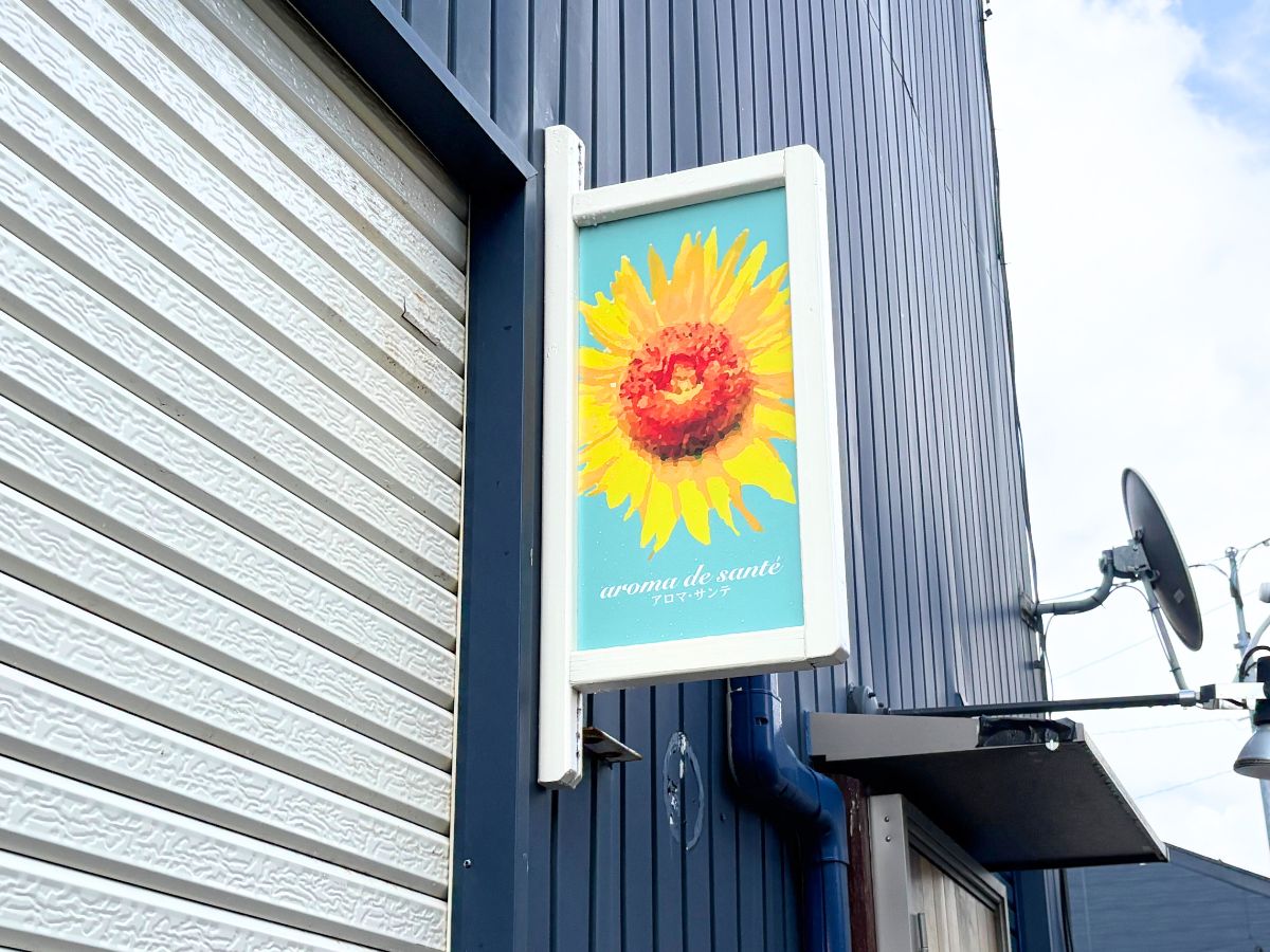 aroma de santéの外観