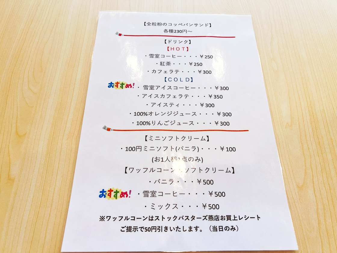 ストックバスターズカフェ