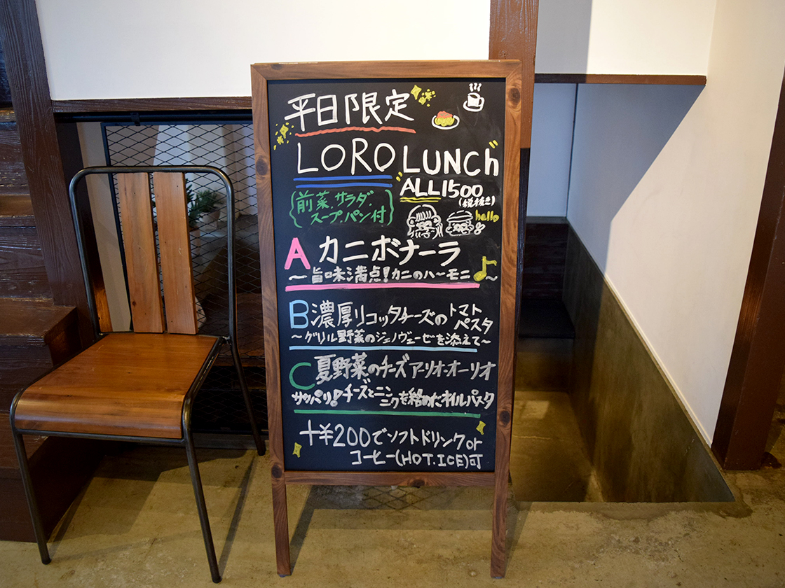 物語PASTA×LOROのメニューボード