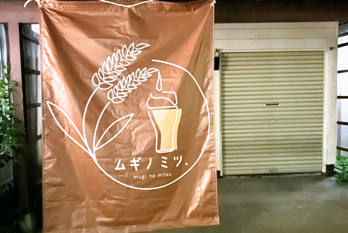 ムギノミツ.の外観