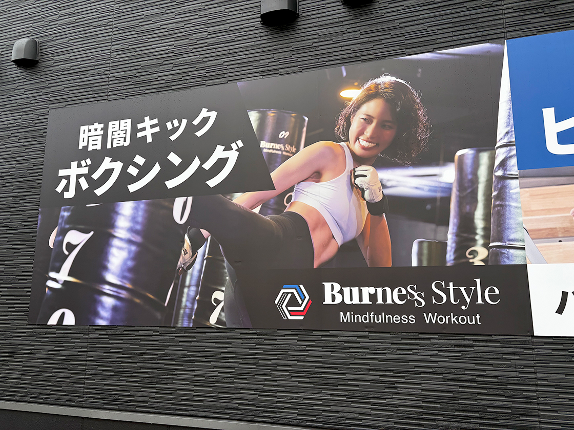 BurnesStyle 上木戸店のポスター