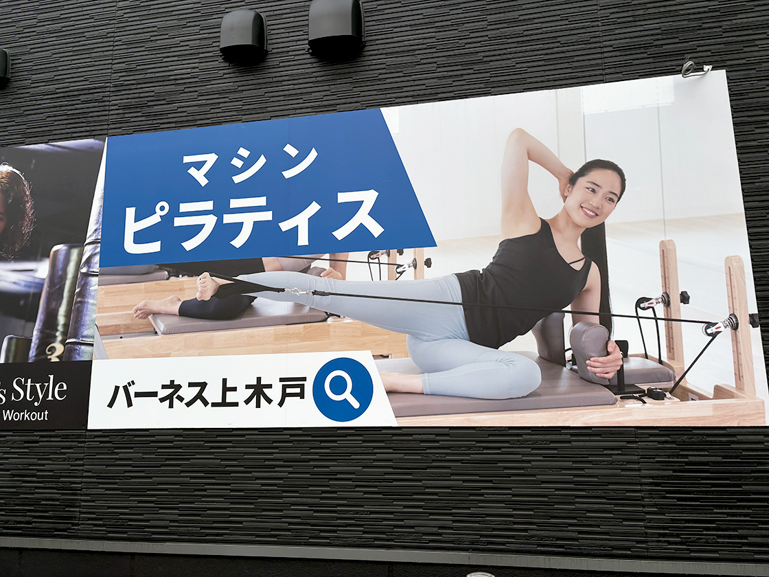 BurnesStyle 上木戸店のポスター