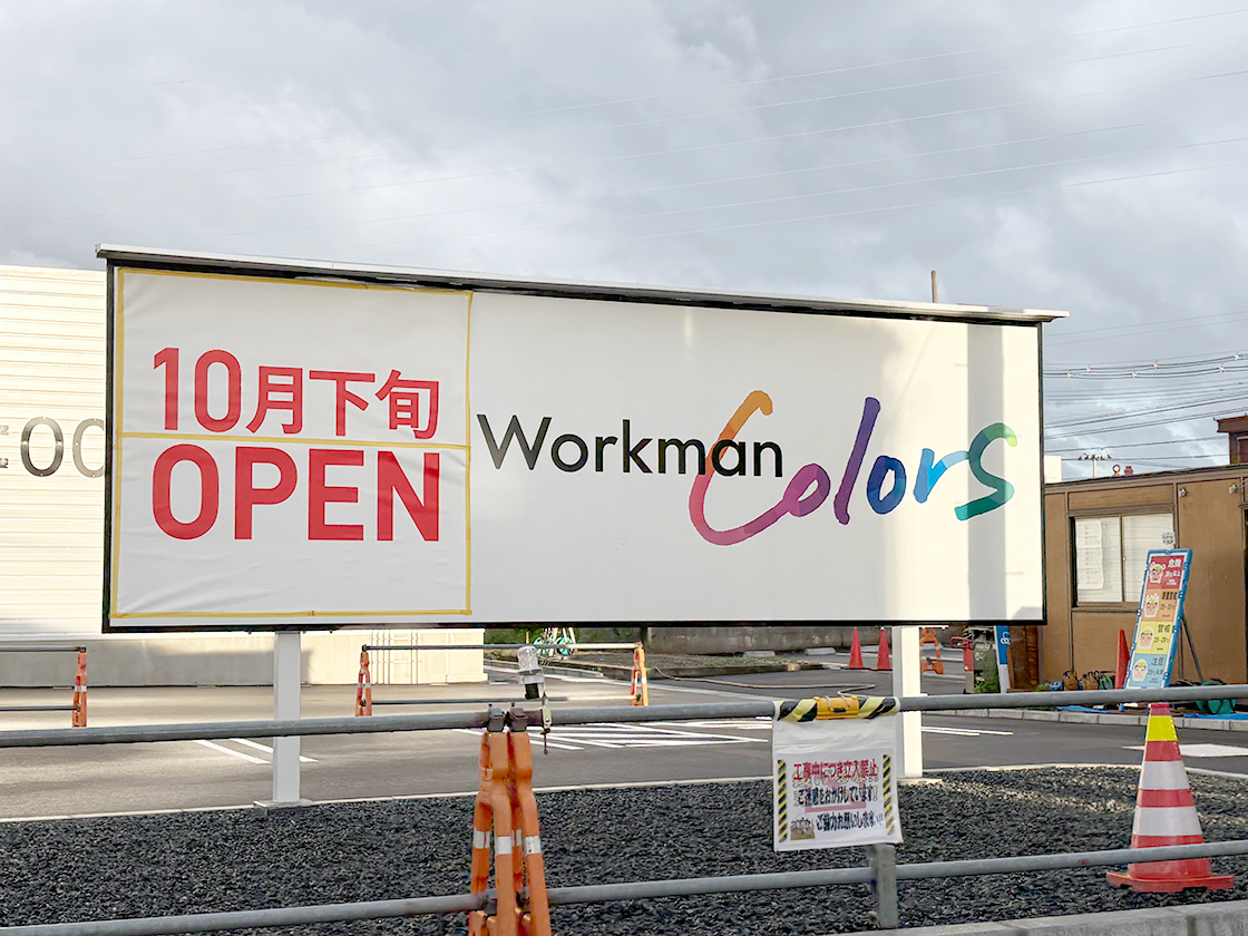 Workman Colors 新潟東店の看板