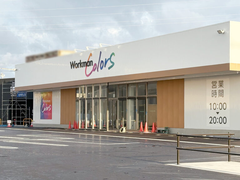 Workman Colors 新潟東店の外観